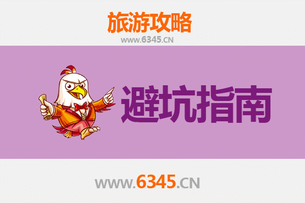 青田旅游全攻略：资深博主亲测的几大忠告与须知