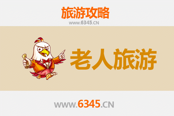 青田银发之旅：慢游侨乡山水，乐享康养时光